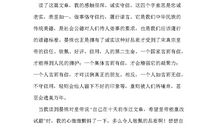 晏殊诚实守信读后感