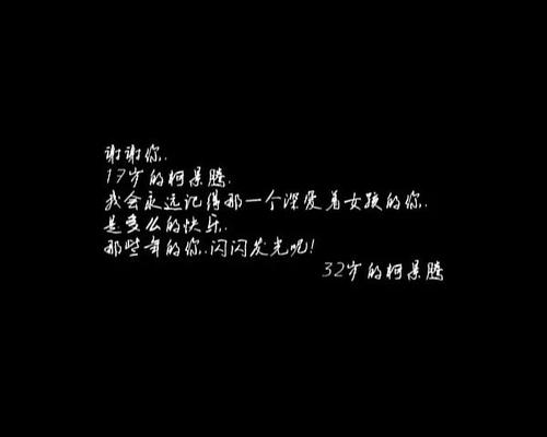 你温暖了我的青春