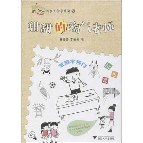 如果有我旁边的卡卡国王