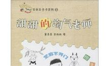 如我身边有一个百变王卡卡