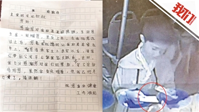 上错车后