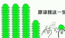 原谅也是一种爱