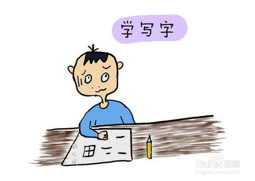 不认真作业的后果