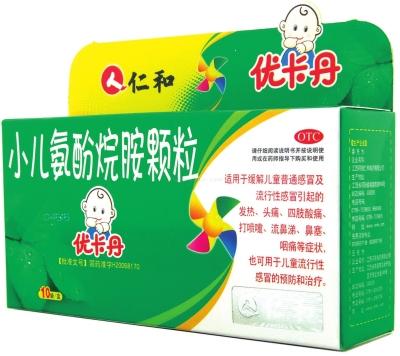 值得纪念的感冒药