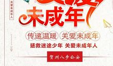 扬起奋斗的风帆