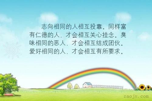 谈论野心