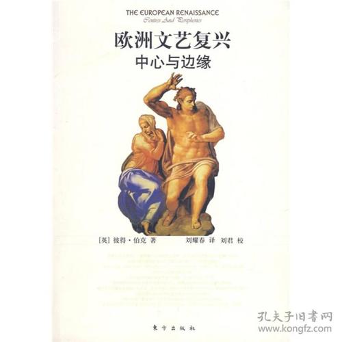 中心和边缘