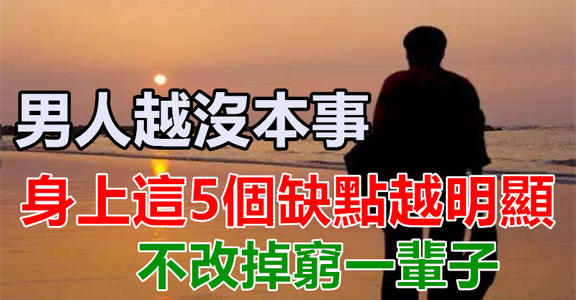 纠正你的缺点