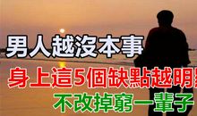 改正自己的缺点