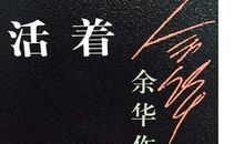 令我印象深刻的一本书