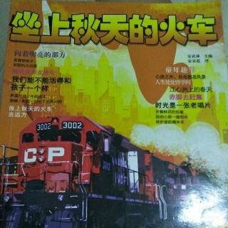 在秋天读完火车后