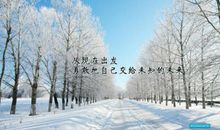 勇敢迈出第一步