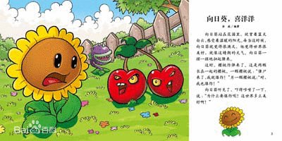 我关于种植植物的故事