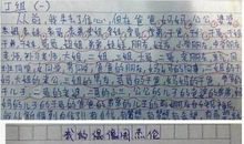 不得不说的事作文