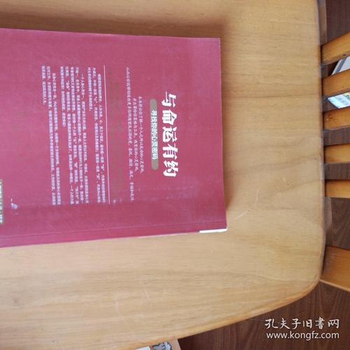打开您的密码