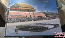 国庆七十周年阅兵观后感