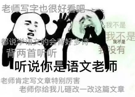 我被老师误解了