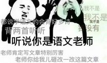 我被老师误解了