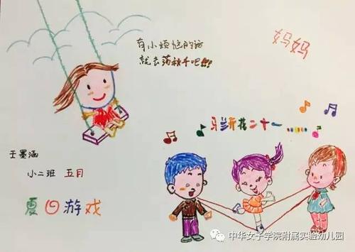 我妈妈和我小时候
