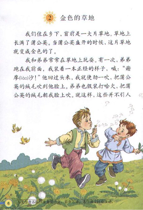 未来的电子教科书