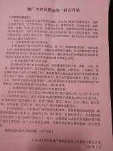 给山区儿童的一封信