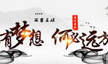 没有梦想的画本