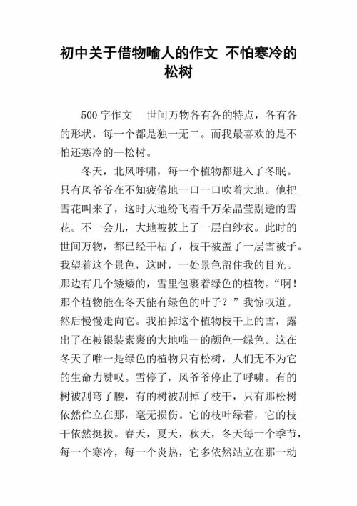 借东西给别人看