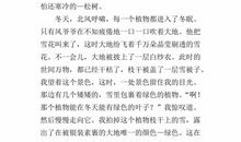 借物喻人小练笔