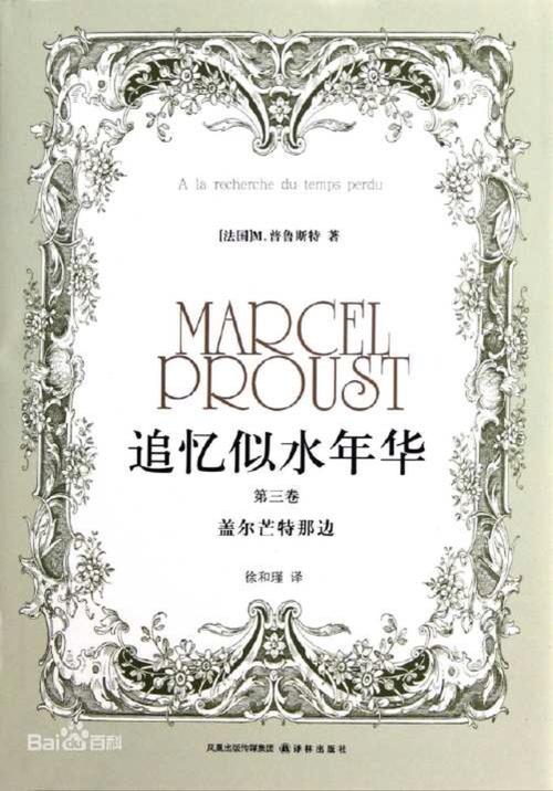 致您缅怀您的岁月