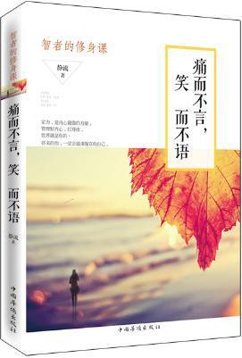 不说就痛