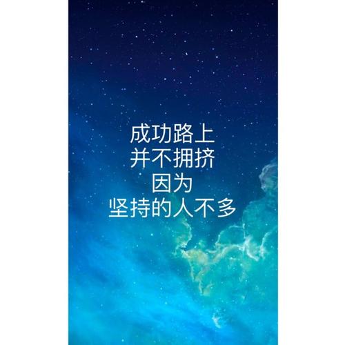 毅力可以成功