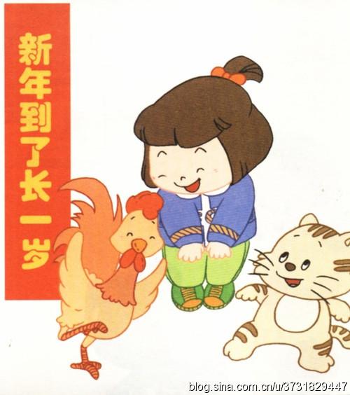 新年故事