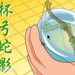 成语故事阅读中途