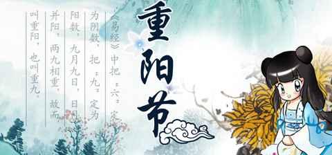 重阳节的礼物