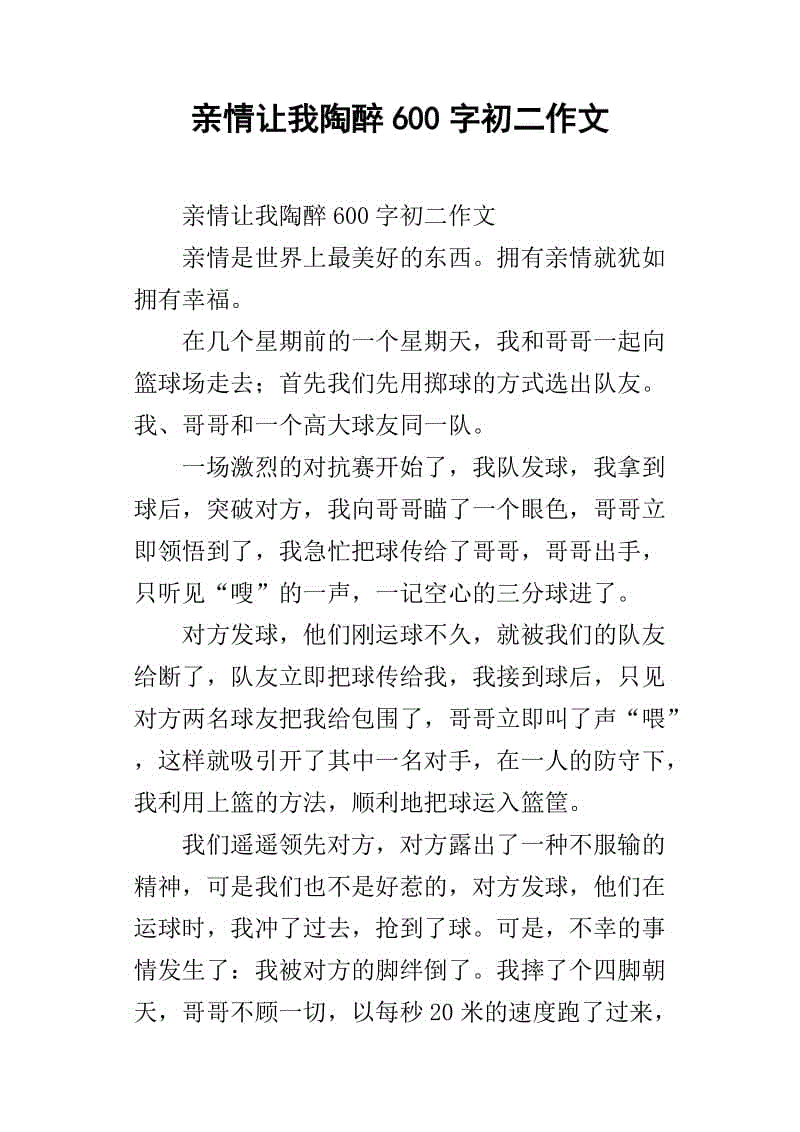 中文让我陶醉