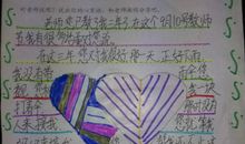 王老师，我想对您说