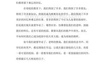 我难忘的小学生活