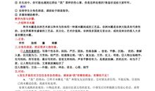 《羚羊木雕》续写