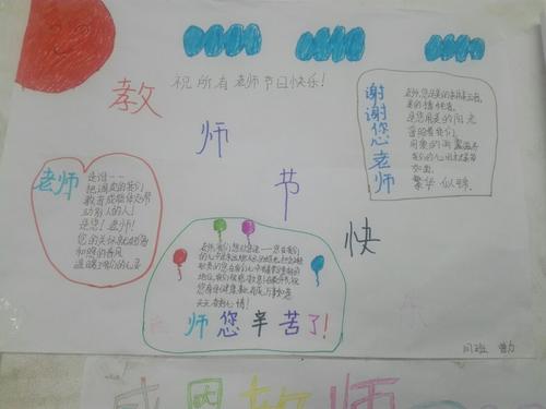 易老师