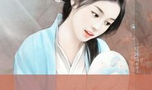 我想穿越到古代