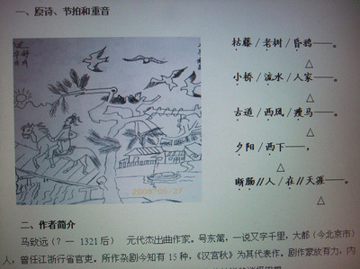 田静沙秋思改写短文