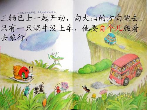 小鸟旅行