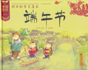 记忆中的假期