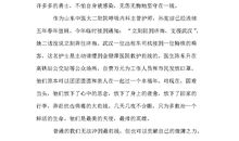 2020年春节抗疫情作文