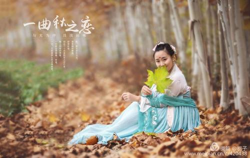 秋风升起，他微笑