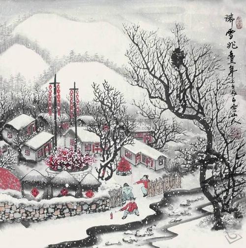 瑞雪昭丰年