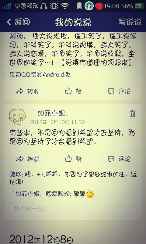 我终于懂得珍惜