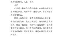 以根为话题的作文