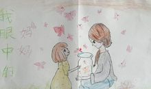 我眼中的母爱
