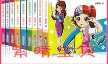 拇指班长读后感